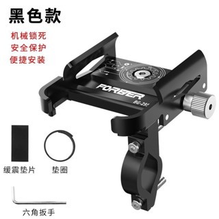 腳踏車手機支架 電動車摩托代駕可旋轉鋁合金山地單車手機支架