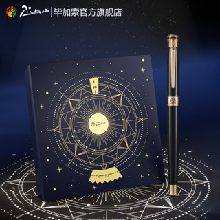 黑色鋼筆畢加索鋼筆T28星辰之輪禮盒套裝學生練字送禮