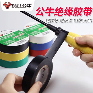 加厚 9 米公牛電氣絕緣膠帶,耐高溫 Pvc 阻燃防水電工膠帶