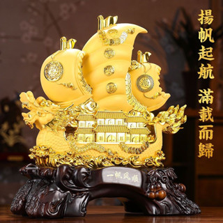 🌟精選好物🌟一帆風順 帆船擺件 招財風水 帆船模型 船藝品 風水帆船 船擺設 帆船工藝 帆船雕塑 船裝飾 帆船禮品