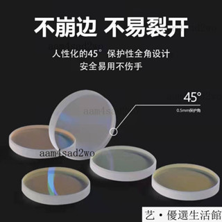 臺灣出貨24h熱賣好貨鐳射保護鏡片30*5石英光縴37*7金屬切割機28*4視窗片34*5焊接進口