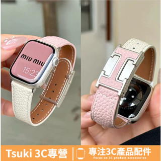 H扣荔枝紋真皮磁吸錶帶 適用於Apple Watch S1-10代通用 SE 46 45mm Ultra 蘋果 替換錶帶