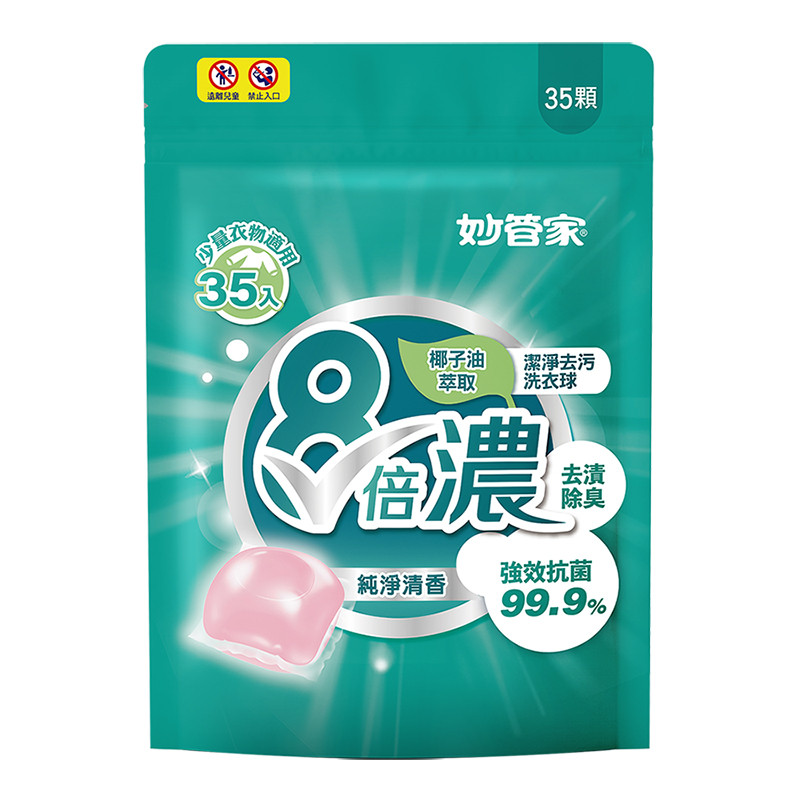 Magic Amah 妙管家8倍濃洗衣球/潔淨去污-35顆--280 g克【任2件5折】