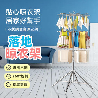 嬰兒晾衣架 防風晾衣架 口水巾架 毛巾架 可折疊曬襪架 多功能寶寶衣架 落地尿布架 旋轉不銹鋼折疊曬衣架 曬衣神器