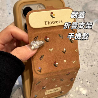 翻蓋折疊ins棕底標籤碎花全包防摔手機殼適用蘋果iPhone16 15 14 13 Pro Max保護殼
