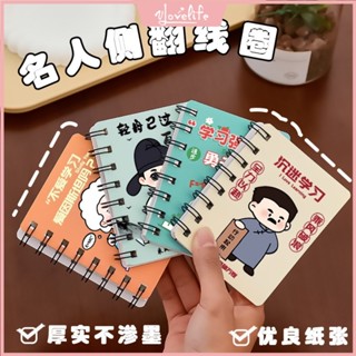 [Vlovelife]高雄有貨 韓國 2025 卡通A7名人側翻線圈本新青年勵志筆記本文具小禮物可愛隨身便條本