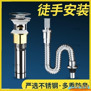 CXH 翻板下水器 面盆下水器 下水管 臺盆洗手池防臭漏水塞 水池排水配件 洗手檯下水管 不鏽鋼落水頭 臉盆 洗手