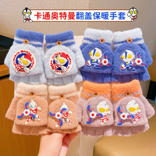 冬季新品 奧特曼兒童保暖手套男孩半指寫字秋冬季加絨防凍五指套男女童寶寶