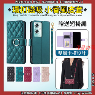 時尚環扣小香風 OPPO A79 A38 A98 A78 A57 A77 皮套 手機殼 保護殼 防摔手機殼 保護套