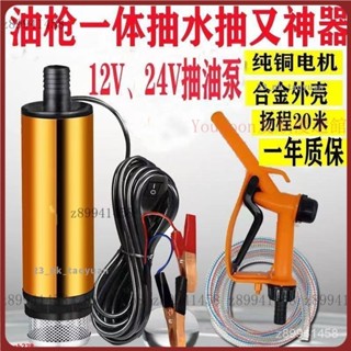 【臺灣優選】電動抽抽油機 油泵柴油12v24伏通用抽水泵抽油神器小型加油槍油抽子機器 ZMX2