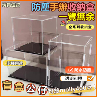【現貨】泡泡瑪特展示盒 400%展示盒 labubu展示盒 1:8汽車模型展示盒 樂高擺件展示盒 公仔展示盒 模型展示盒