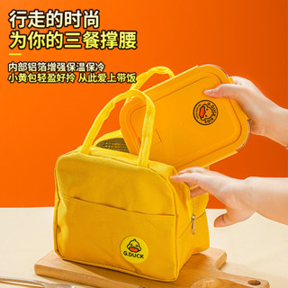 resaly ‹可愛飯盒› 現貨 小黃鴨玻璃 飯盒 微波爐加熱專用碗 保鮮盒 保溫便噹盒上班族餐盒套裝