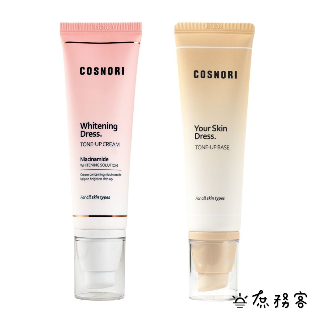 COSNORI 櫻花淨白素顏霜 櫻花素顏霜 素顏霜 亮白霜 妝前乳 底妝 打亮 韓國 庶務客