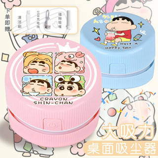 【現貨】桌面吸塵器 清潔 文具 蠟筆小新卡通桌面吸塵器USB可充電清潔橡皮屑學生禮物大吸力文具 yybd020.my0