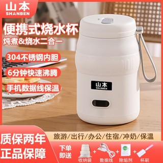 溫奶器90851 無線燒水杯 溫奶 電熱杯 智慧恆溫保溫 電熱水杯 USB介面 304內膽 六檔調溫