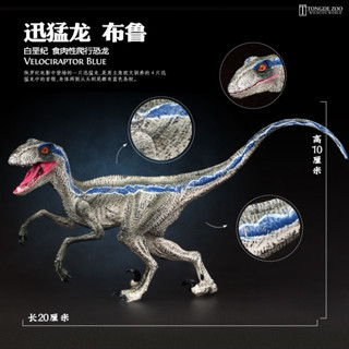 童德迅猛龍布魯模型恐龍玩具模擬動物幼崽貝塔侏羅紀電影係列兒童