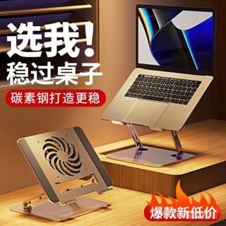 〖免運〗筆記本電腦散熱器底座桌麵增高靜音散熱架辦公學習通用穩固碳素鋼DYL