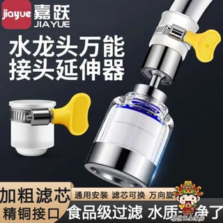 【購滿199出貨】水龍頭過濾嘴 家用自來水淨化器廚房通用延伸防濺淨水起泡神器