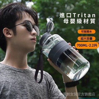 ✨臺灣出貨#【30天熱銷3201件】康知緣tritan材質水盃男女超大容量運動水壺學生兒童戶外耐摔盃子