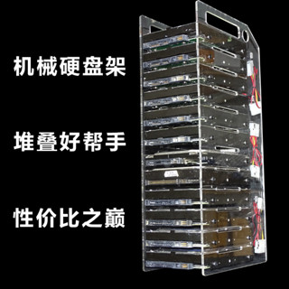 硬碟架拓展外接支架機械硬碟盒多盤位硬碟籠電腦3.5寸固定託支撐