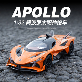 【小白玩具屋】1:32阿波羅太陽神跑車合金聲光回力兒童玩具小汽車模擬汽車模型