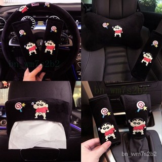 ✨ 方向盤套 蠟筆小新 ✨蠟筆小新汽車內飾套裝方向盤頭枕車用安全帶護肩套汽車改裝內飾 BEXDAX