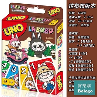 新款UNO拉布布接龍桌遊小黃人皮卡丘多人聚會桌遊盒裝UNO桌面