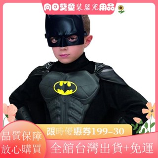 🧡滿額免運🧡Cosplay 蝙蝠俠服裝兒童服裝兒童面具斗篷護腕胸板UH