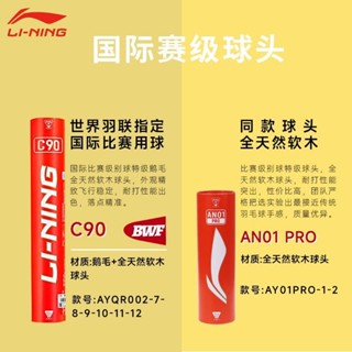 【免 運 費】李寧耐打尼龍球AN01pro羽毛球耐打防風塑膠訓練球室內室外專業