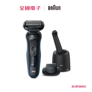 BRAUN 5系Pro免拆快洗電鬍刀 52-B7200cc 52-B7200CC 【全國電子】