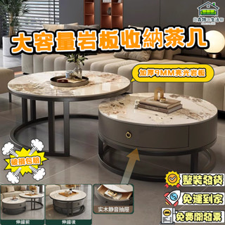 【低價下殺🔥可貨到付款】巖板茶几 客廳茶几 現代簡約圓形茶几 組合茶几 小戶型茶几桌 收納茶几 子母茶几 大理石茶幾