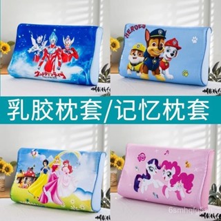 【佳佳精品】【冰絲枕套/全棉枕套】夏季兒童乳膠枕套冰絲四季通用50x30記憶枕頭套44x27幼兒園枕罩 KIG4