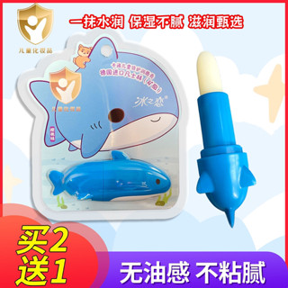潤色護唇膏 護唇 迷你護唇膏 冰之戀鯊魚卡通兒童倍護潤唇膏無色補水保溼男女孩寶寶學生唇口油