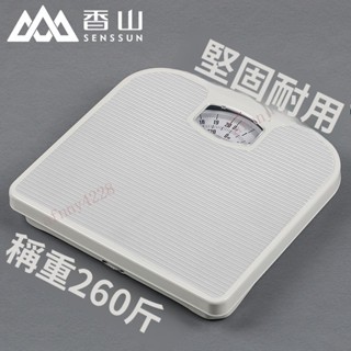 香山品牌機械稱指針式體重秤傢用成人體重計機械秤人體指標BR2016🧨新品熱賣中/免運
