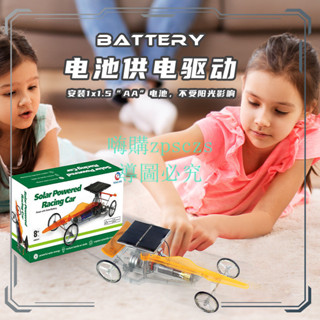 加工定製太陽能兒童玩具STEAM小車子學生DIY科敎實驗玩具熱銷