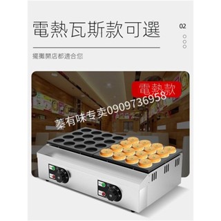 【smallxi臺中專營】臺灣110V/220V商用萬卓紅豆餅機擺攤電熱瓦斯網紅臺灣車輪餅機商用雞蛋肉漢堡機32孔