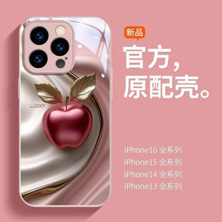 七彩蘋果手機殼適用於iPhone 16 Promax 15/14 Promax/13 簡約時尚12/11 玻璃殼 x/x