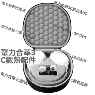 限時熱賣✨ 適用森海塞爾ACCENTUM PLUS耳機包MOMENTUM4大饅頭四代防摔收納盒