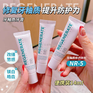 美白牙膏 牙膏 便攜旅行！法國Regenerate牙膏清新口氣舒緩美白牙齒去黃土豪牙膏