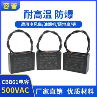 CBB61風扇吊扇油煙機啟動電容450V0.8/1/1.5/1.8/2/2.5/3/4UF通用