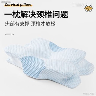新款記憶枕頭慢迴彈記憶棉枕頭護頸枕蝶形枕頸椎枕頭emma