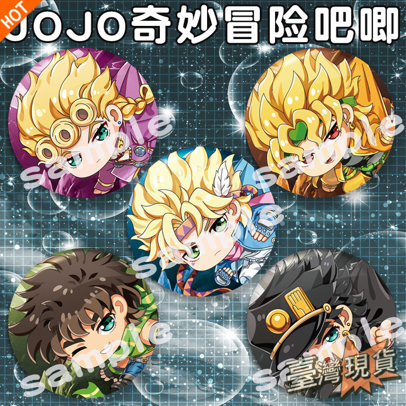 JOJO奇妙冒險之旅吧唧 喬瑟夫 承太郎 布朗杜 喬魯諾創意動漫徽章