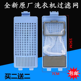 洗衣袋 內衣洗衣袋 洗衣袋臺灣製 適配TCL洗衣機過濾網盒XQB60-F101 21CSP XQB55-36SP型號垃圾