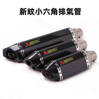 綠輪通用排氣管改裝KPR150地平線350R3R25 GSX ninja250Z400黃龍300小六角排氣筒配件改裝