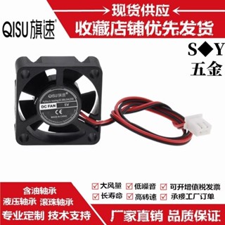 3010 5V12V24V顯示卡3釐米/CM 30*30*10MM3D印表機散熱USB風扇 液壓/滾珠軸承 標配XH2.5