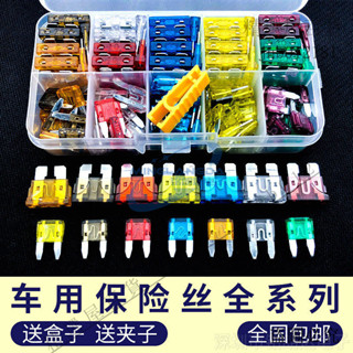 免運：汽車通用保險絲車用保險絲保險片5A-40A中號小號迷你組閤通用套裝