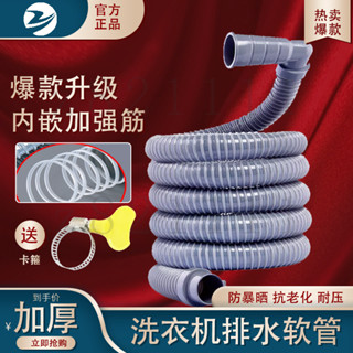 臺灣出貨 洗衣機排水管全自動半自動波輪通用配件下水管加厚管子軟管加長