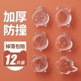 Anti collision sticker【6359人收藏】防撞貼矽膠門吸門擋器門把手墊門後櫃門防磕碰冰箱卡通自粘防撞