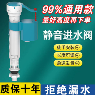 ✨調整自如通用型馬桶進水閥水箱家用水箱壓防反進水閥通用配件衛生間廁所25.4.22 WJY5
