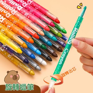 蠟筆 旋轉炫彩油畫棒 油畫棒 彩色筆 兒童蠟筆 旋轉蠟筆 可水洗 著色筆 水彩蠟筆 絲滑蠟筆 筆桿蠟筆